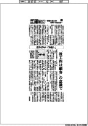 工場2.0 価値を生み出す現場への進化論(2)揺るぎない「物差し」