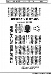 主張/顧客の当たり前、打ち破れ 日本省力機械社長・辰村周平