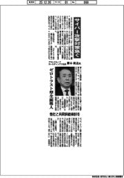 インタビュー/アサヒグループホールディングス社長・勝木敦志氏 サイバー攻撃対策急ぐ