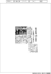 昭栄産業、1370人集客 工作機械など57社展示会