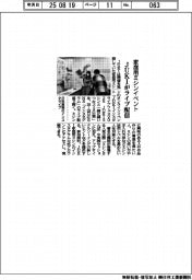 JUKI、家庭用ミシンでライブ配信イベント