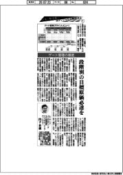 日本の製造業のポテンシャルを開放せよ(6)ゲート管理の徹底