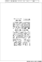 さあ出番/川重ファシリテック社長・服部正雄氏 設計に強い人材育成