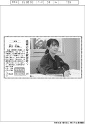 リケジョneo(297)石垣・杉井美南(すぎい・みなみ)さん