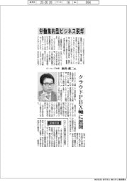 インタビュー/ビーウィズ社長・飯島健二氏 労働集約型ビジネス脱却