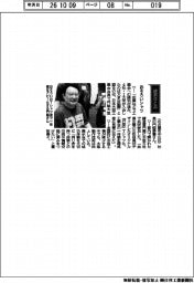 経営ひと言/日本木型工業会・門脇泰憲会長「おそろいシャツ」