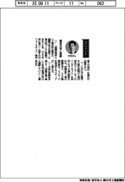 経営ひと言/フォーステック・竹村陽平社長「節目の年に貢献」