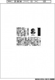 経営ひと言/日華化学・江守康昌社長「米関税の影響大」