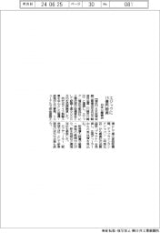 日本公庫、エジックに1.9億円融資