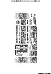 科学技術の潮流(309)国内製薬、ヒト・モノ・カネ支援