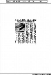 今仙技術研究所、日本人の体形に合わせた義足 外装とCFRP製の骨格構造を分離