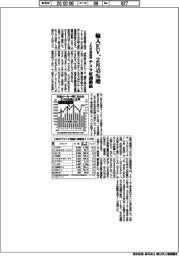 2月の輸入EV、43%増 テスラ好調継続