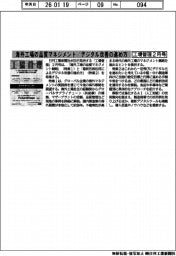 工場管理2月号/海外工場の品質マネジメント/デジタル改善の進め方