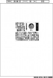 経営ひと言/京都大学・湊長博総長「材料科学発展へ」