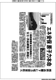 原発ルネサンス(1)エネ安保、原子力本命 燃料高騰下に電力需要拡大