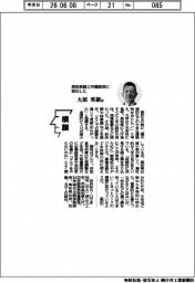横顔/高知県商工労働部長に就任した大原英樹氏