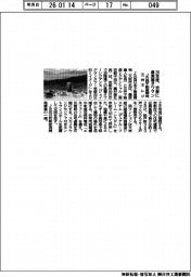JR西不動産開発と三井不動産レジ、28年度、京都に最高層タワマン