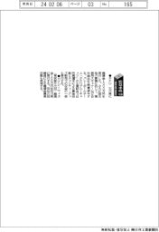 能登半島地震/復旧支援・義援金