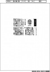 経営ひと言/光洋自動機・山下宣行社長「ラベルの未来」