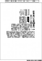 NTTの4―9月期、営業益2・7%増 海外DCの譲渡益寄与
