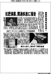 抗肥満薬、関連疾患に福音 睡眠時無呼吸症治療へ