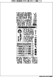 トレンドインサイド2025(4)電気機械産業の投資動向