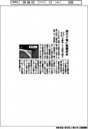 DAIKEN、壁の下地に無機素材 不燃性‣ビス保持力両立