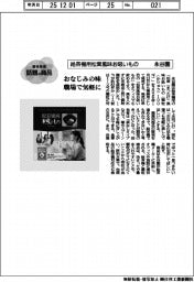 個性発信・話題の商品/永谷園 給茶機用松茸風味お吸いもの