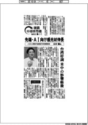 復調半導体市場 各社に聞く(1)/JSR上席執行役員電子材料事業部長・木村徹氏 先端・AI向け感光材伸長