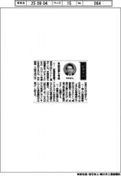 経営ひと言/沢井製薬・木村元彦社長「早期回復も考慮」