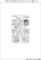 さあ出番/三和酒類の西和紀社長