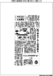 NEDO未来展望 イノベーションを社会へ(81)不純物無害化、再生アルミ活用拡大