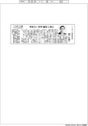 さあ出番/イーデザイン損害保険社長・堀江哲朗氏 事故ない世界を顧客と創る