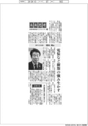 未来思考 自動車部品サプライヤー(14)森六HD社長・栗田尚氏