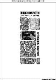 異業種と共創アピール JMSビズウィーク、千葉で開幕