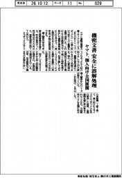 ヤマト、機密文書 安全に溶解処理 個人向け全国展開