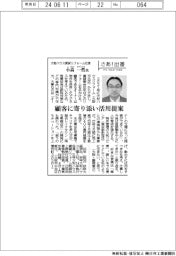 さあ出番/大和ハウス賃貸リフォーム社長・小高一浩社長 顧客に寄り添い活用提案