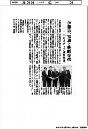 伊藤忠、電通と戦略提携 IT・小売メディア成長加速