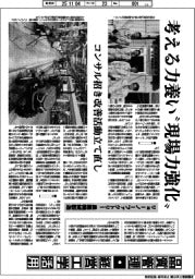 産業TREND/品質管理・経営工学活用 リョーノーファクトリー