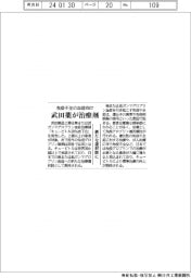 武田薬が治療剤 免疫不全の血症向け
