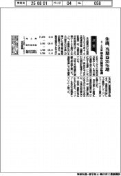 住商、当期益35%増 4-6月期 都市総合開発が堅調