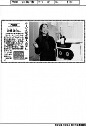 リケジョneo(366)戸田建設・長幡逸佳(ながはた・いつか)さん
