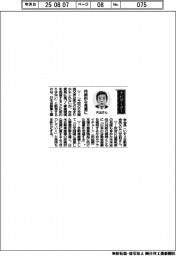 経営ひと言/日本自動車工業会・片山正則会長「持続的な発展に」