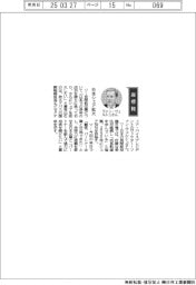 経営ひと言/欧エアバス・ヴァウター・ファン・ヴェルシュ国際戦略担当エグゼクティブ・バイスプレジデント「日本シェア拡大」