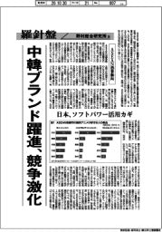 産業TREND/羅針盤 野村総合研究所(208)【ASEAN消費動向】