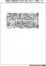 産業春秋/進化する暑熱対策製品