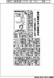 名大、腸内細菌由来の便秘発見 治療法開発に応用