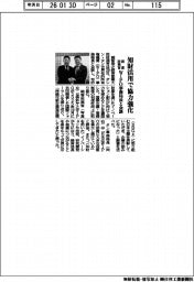 経産政務官、知財活用で協力強化 WIPO事務局長と会談