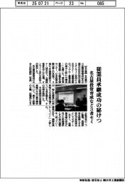 従業員承継成功の秘けつ 名古屋投資育成など3者セミ