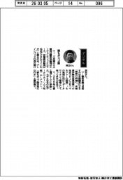 コラム/ブレインパッド・関口朋宏社長「誰もがスゴ腕」